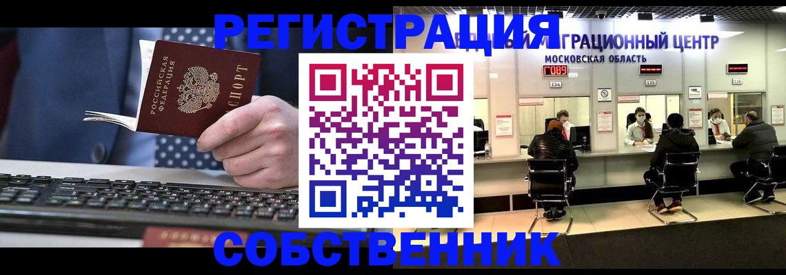 временная регистрация поиск в Санкт-Петербурге