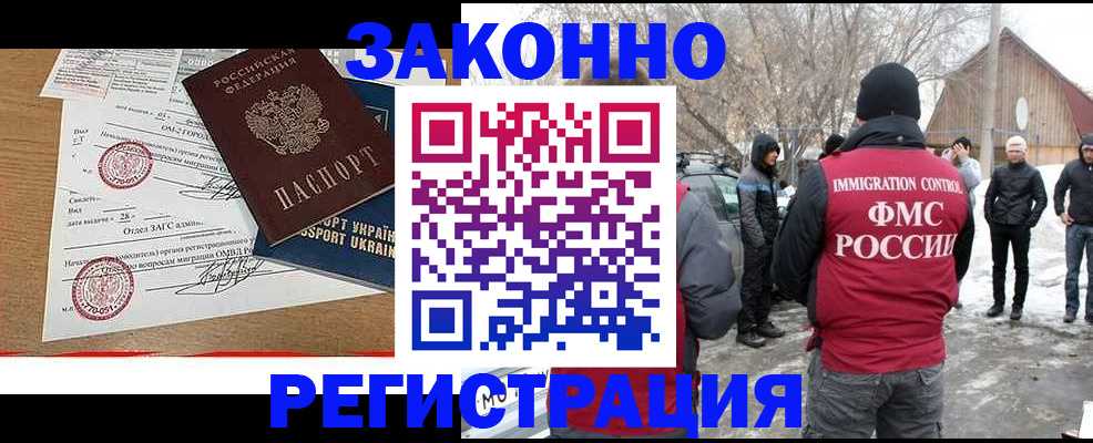 временная регистрация надежно в Санкт-Петербурге